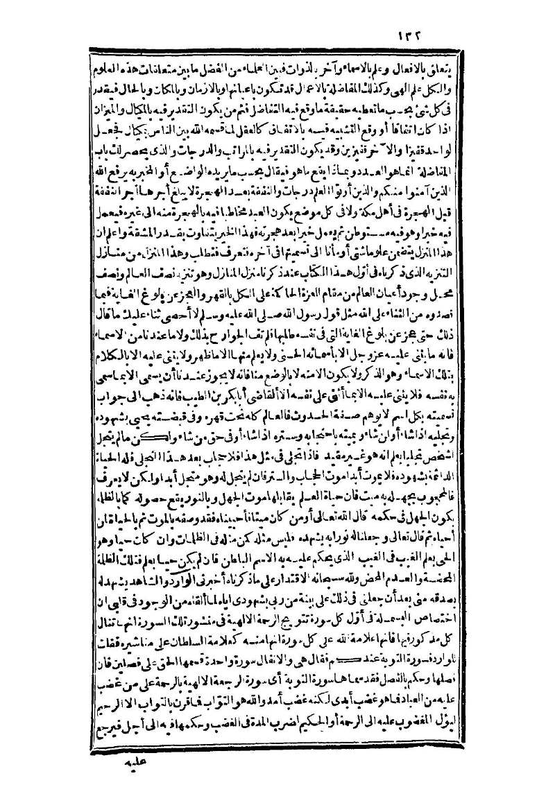 futmak.com - Page 132 - from part Three of the second Boulaq edition